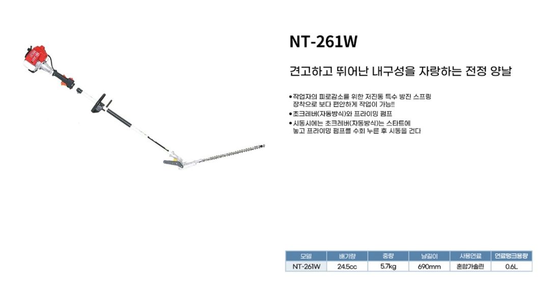NIKKARL(일본) 동력<b>전정기</b> LTA35L1500 사진2