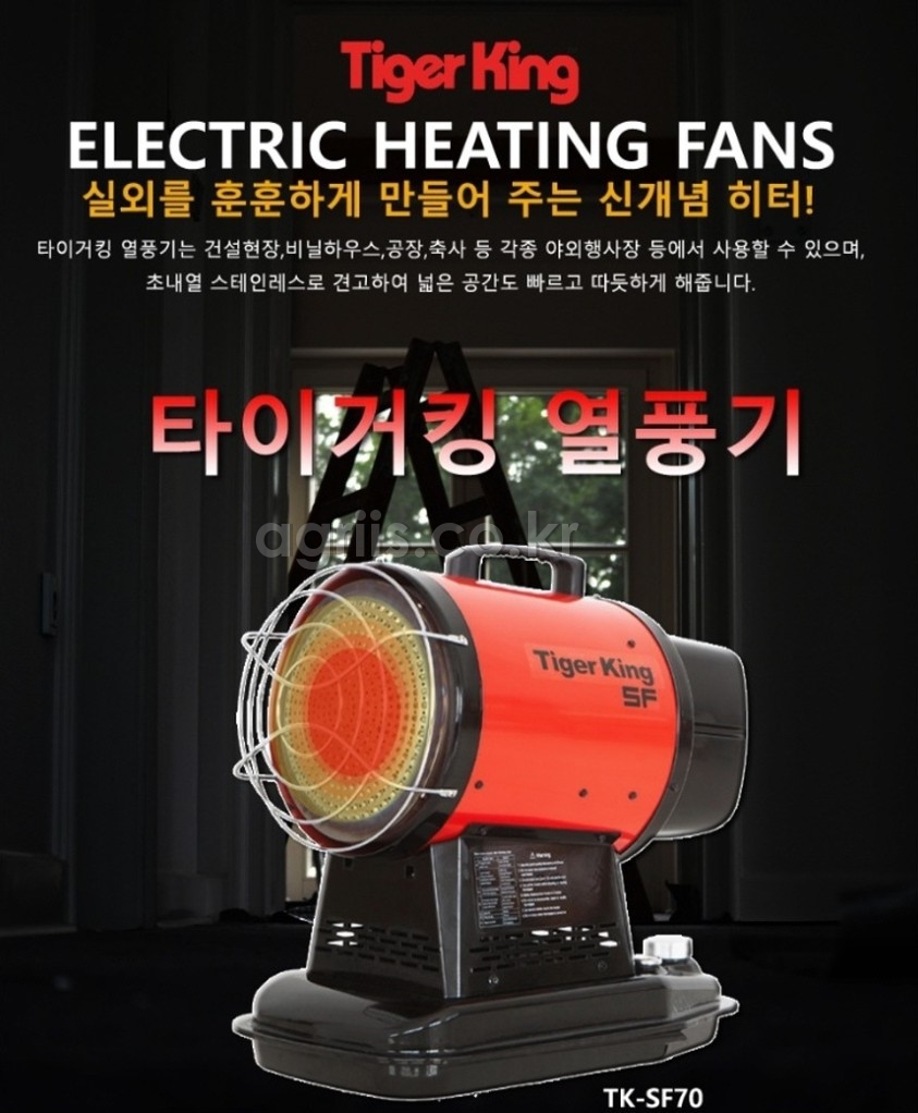  해바리기형 열풍기 TK-SF70 사진2