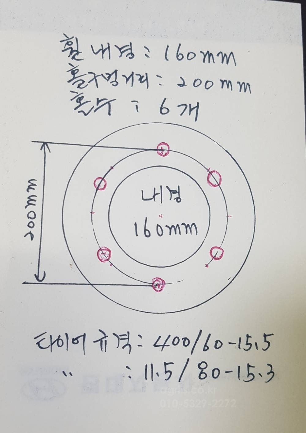 휠조합바퀴 원형베일러 타이어 사진3