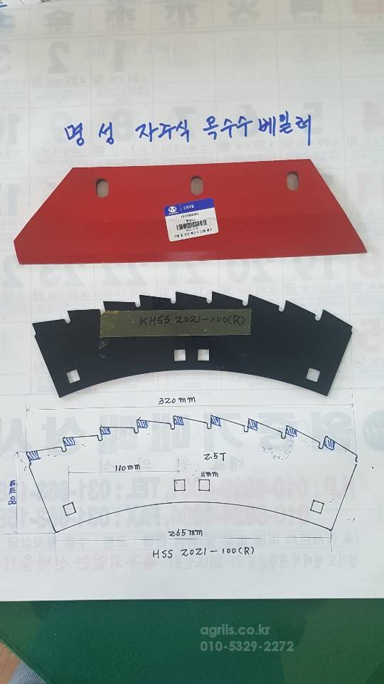 독일한솔아그리 원형베일칼날 맥케일쿤웰거칼날 사진5