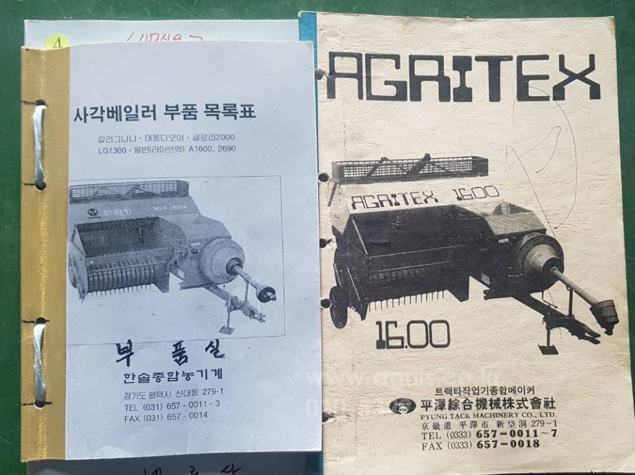 갈리그나니씨코리아성원대동 사각베일러 G1600CICORIA네르다다모아 사진2