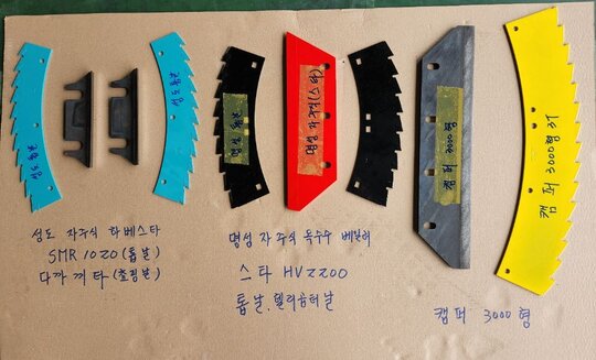 성도,명성,쿤,스타, 자주식칼날,배합기날,원형날 원형칼날,모우어날