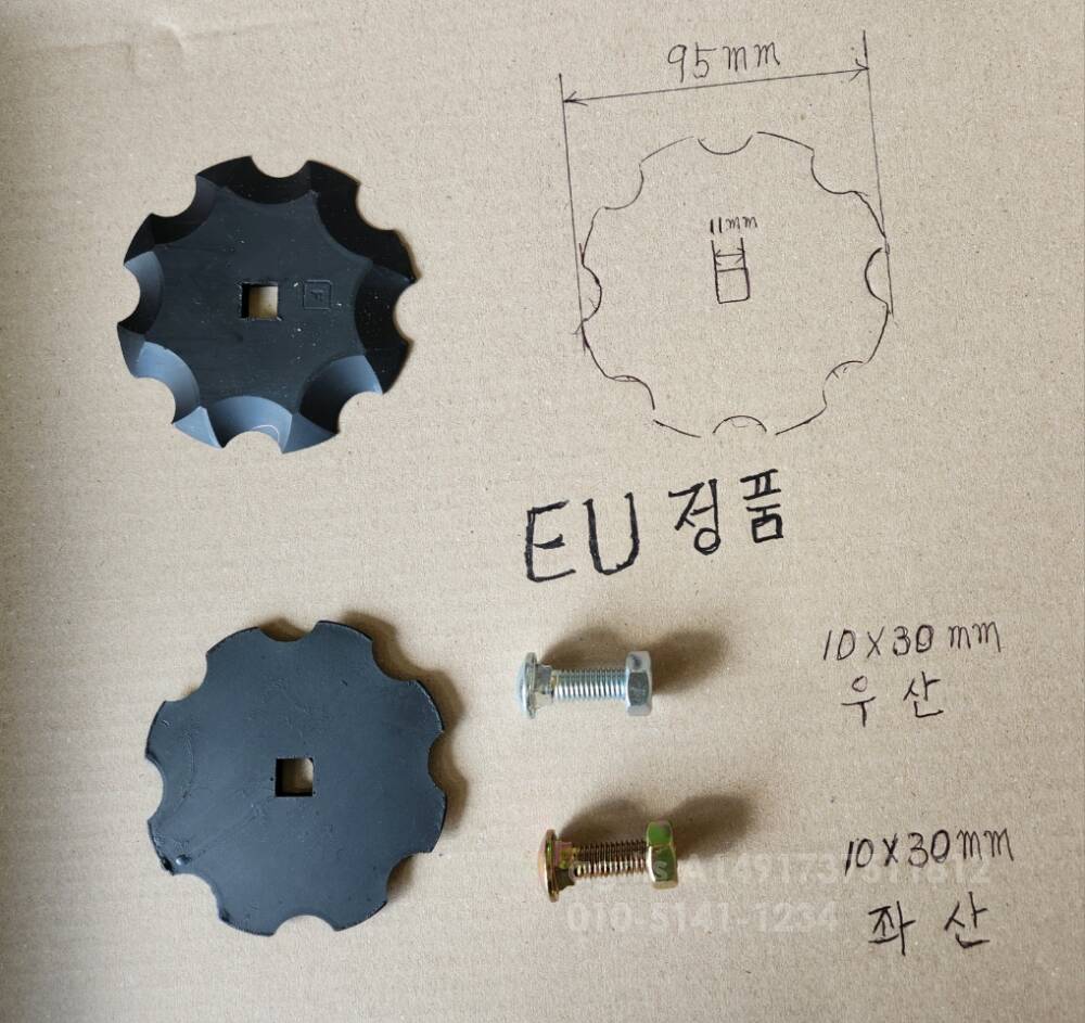  독일,EU 수입 원형칼날, 모우아날, 사료배합기날 수입칼날 전문, 곤포랩 판매  뒤우측면