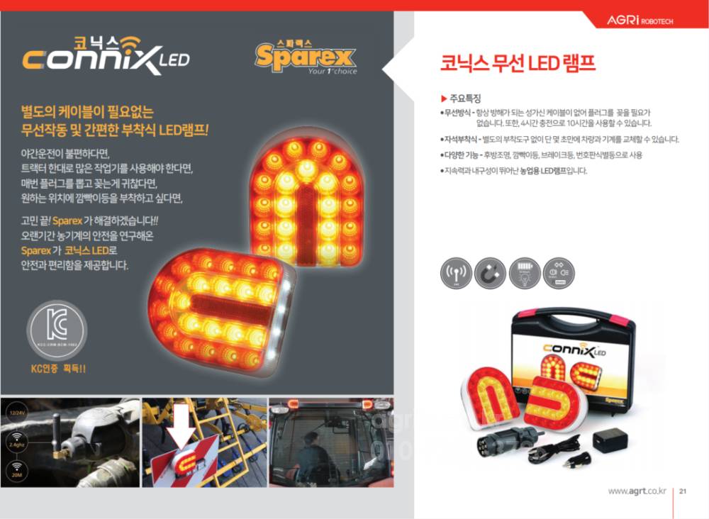 스파렉스 트랙터 트랙터