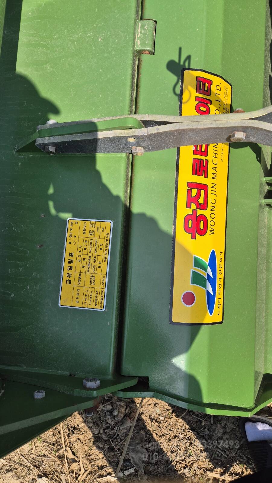     웅진 Rotavator WJ230E 사진2