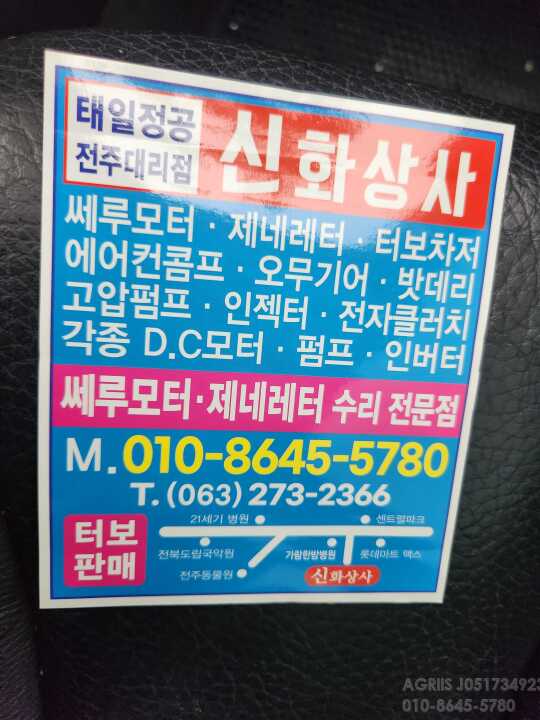     터보.콤프.쎄루 .제네레터.워틔펌프.인젝터 사진1