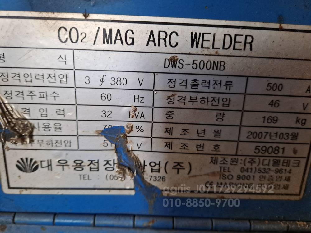 대우해양조선소. 30kw 선박.빔전문CO2용접기 조선소전문용접기.공장.공업사 좋아요 사진5