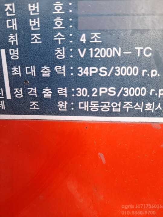 Daedong Combine Harvester RX355구보다4기통터보엔진.구보다3기통19마력 (4Rows) 앞좌측면