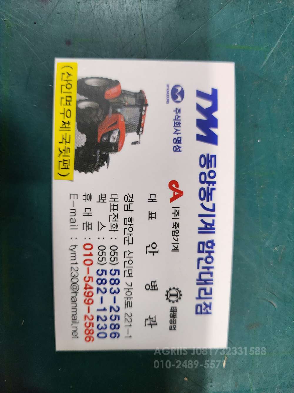 TYM 트랙터 T1003 (100마력) 사진3