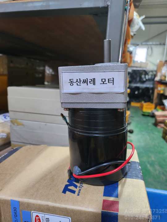    동산 써레 모타