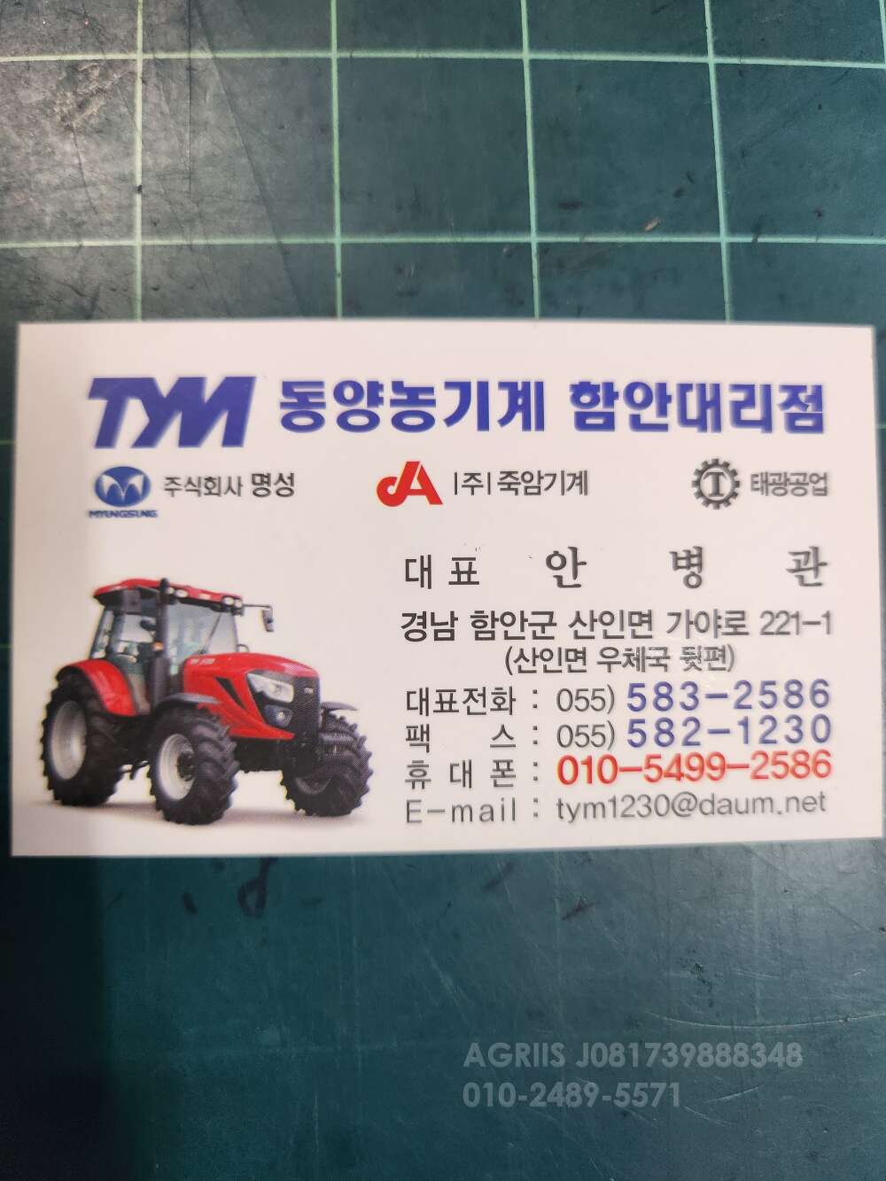 TYM Tractor TA5240  노즐 사진2