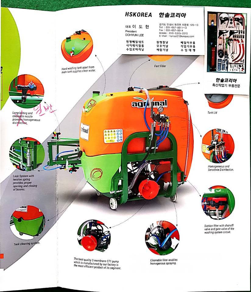 아그리오날한솔 비료살포기 비료살포기1000리터 사진 8