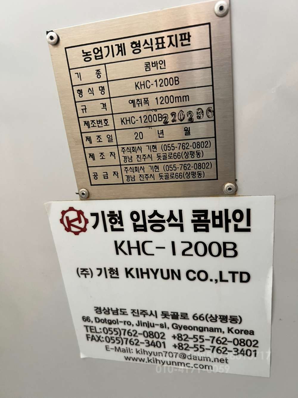 기현 콤바인 KHC-1200B 운전석