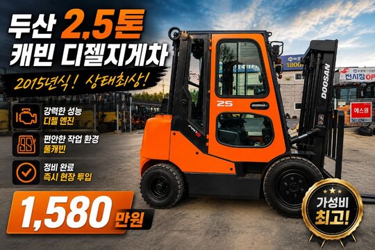  Forklift D25S-5 (2.5톤)