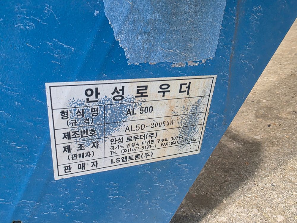 LS 로우더 60마력대  뒤우측면