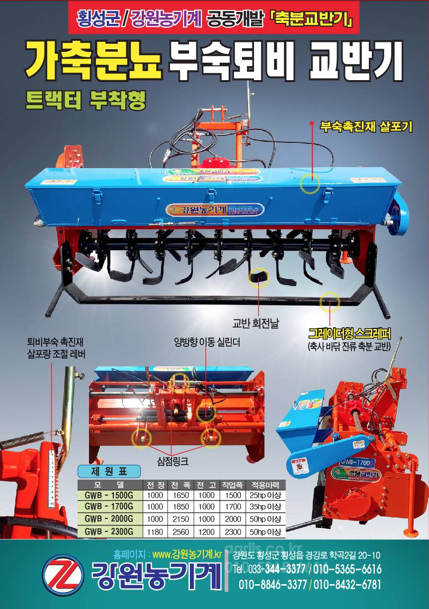   돌수집기 작업폭 1500  사진 7