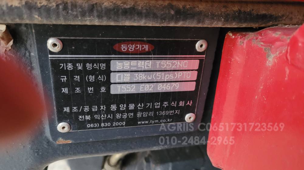 TYM 트랙터 T552 (55마력) 사진 6