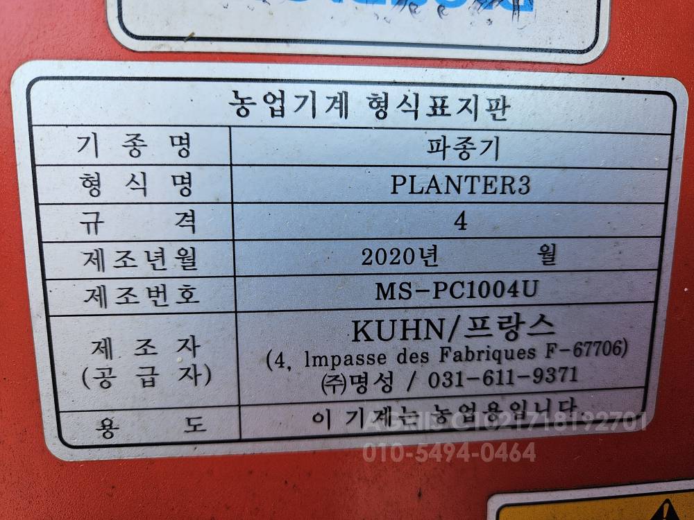 KUHN 옥수수파종기 옥수수파종기 엔진내부