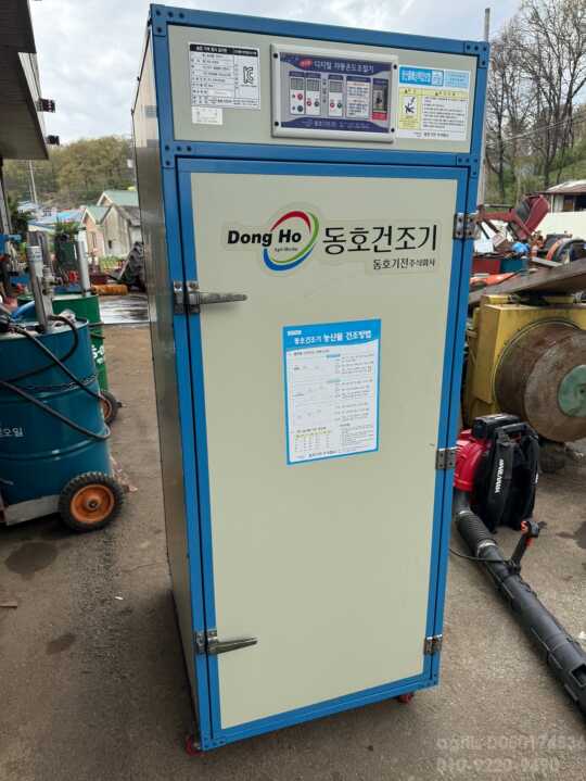 동호  동호고추건조기 EQ-035W