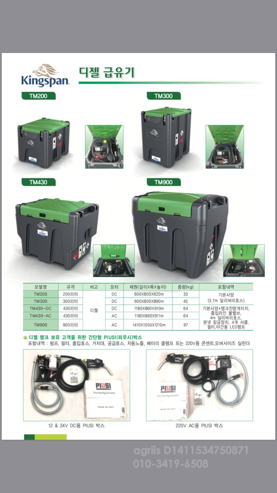   TM900  뒤우측면