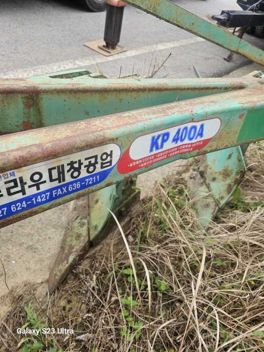 한국프라우 쟁기 KP400A