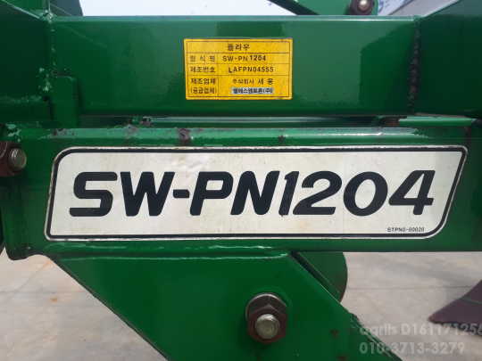 세웅 쟁기 SW-PN1204