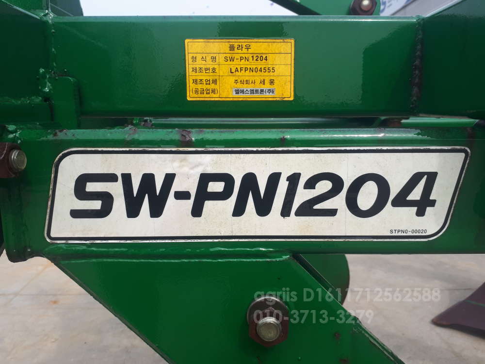 세웅 쟁기 SW-PN1204