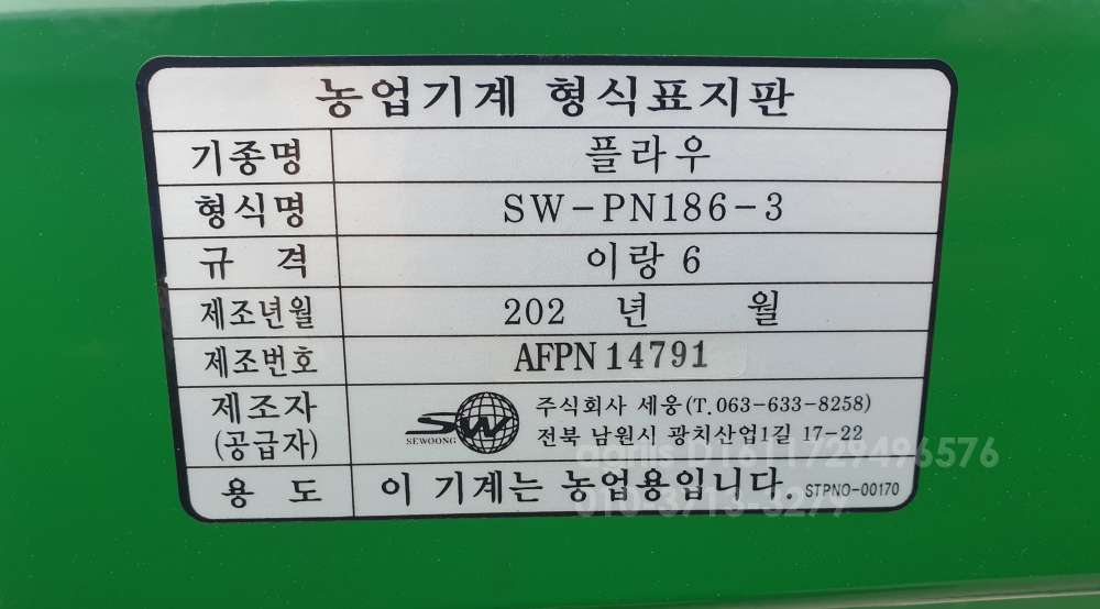 세웅 쟁기 SW-PN186-3 뒤우측면