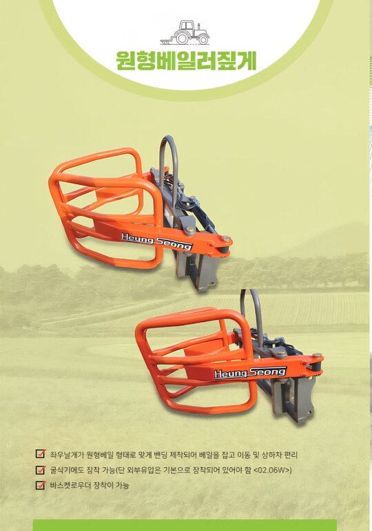  원형Bale Gripper,베일러Bale Gripper,일자Bale Gripper,일자베일러Bale Gripper 일자집게,원형집게  앞좌측면