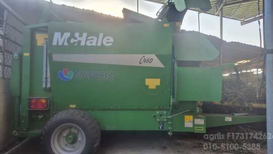 원인터내셔널 베일절단기 C460 앞좌측면