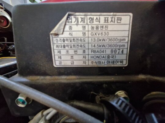 Shibaura Cultivator CFM-1200H (20hp)