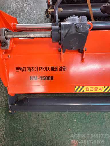 재융공업 파쇄기 HM1500r