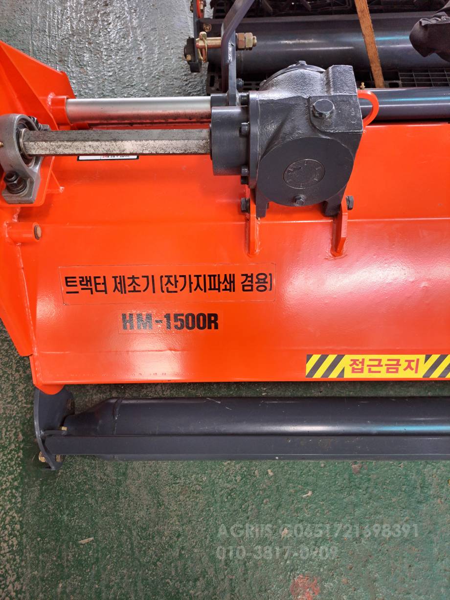 재융공업 파쇄기 HM1500r