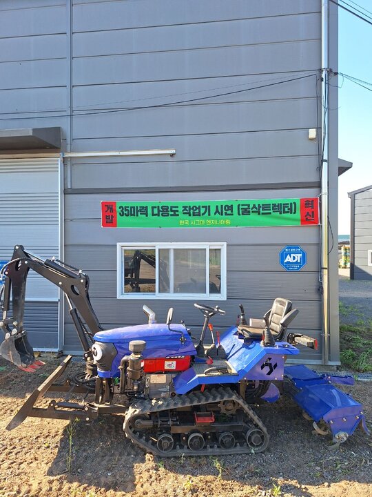  다목적 작업기 KnH-A  앞좌측면