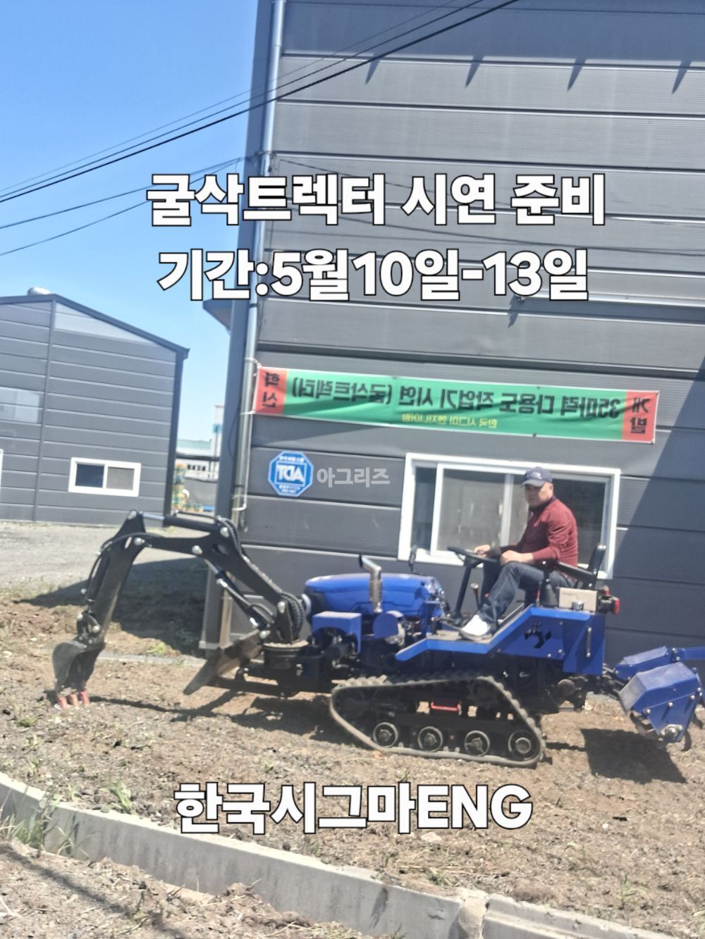  다목적 작업기 KnH-A  뒤우측면