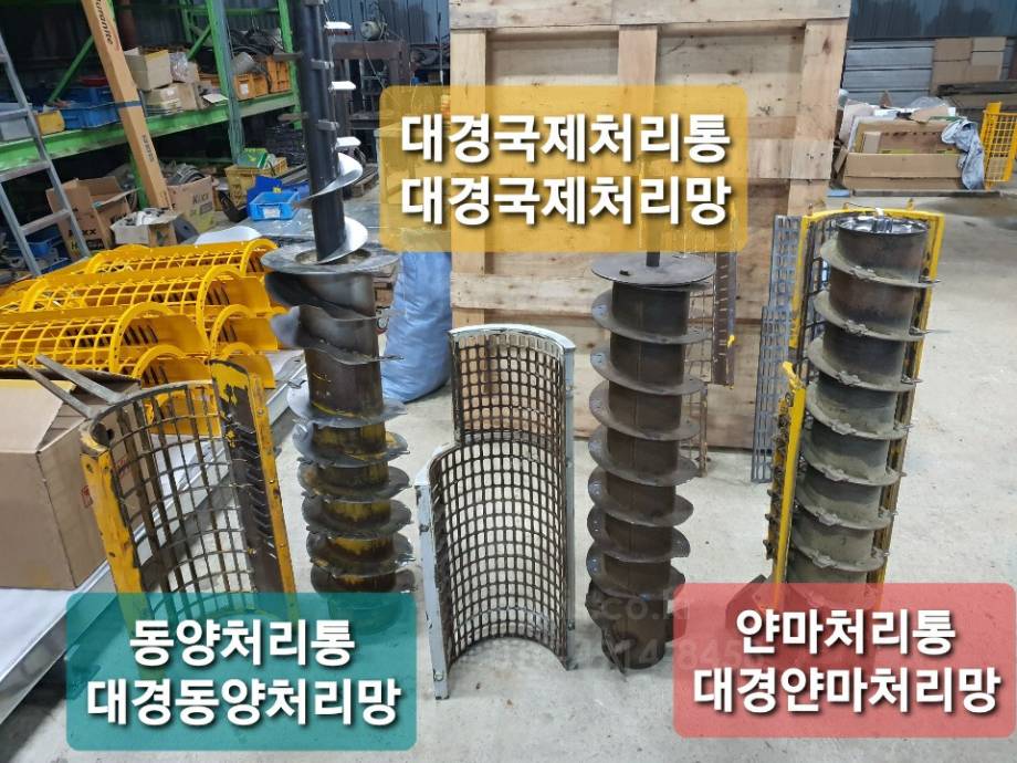 대경농기계 대경처리망 DK60C 뒤우측면