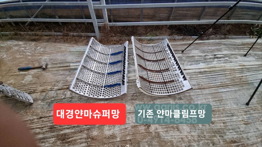 대경농기계 대경얀마슈퍼망.대경얀마처리망 DGSS50C-YANMAR 사진 7