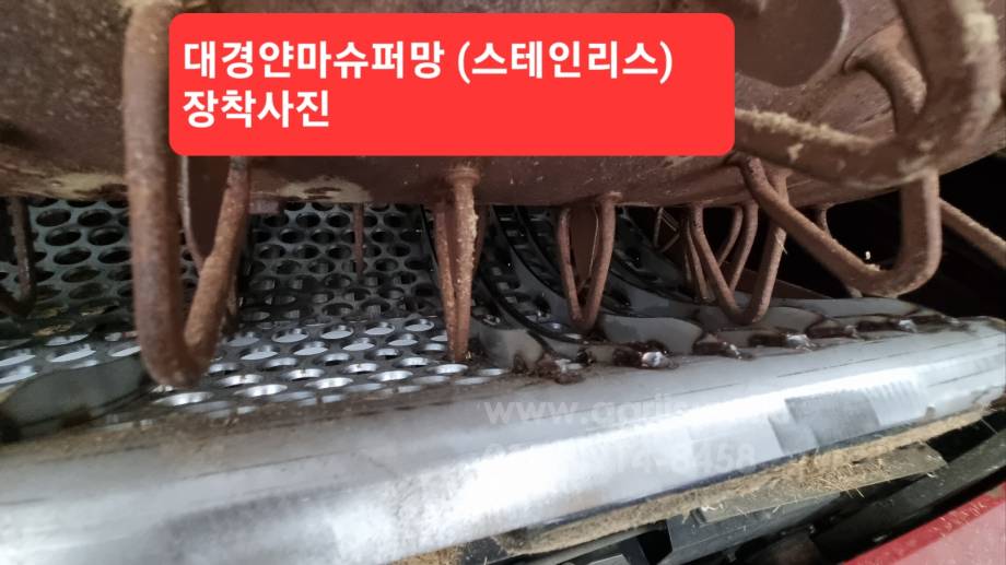 대경농기계 대경얀마슈퍼망.대경얀마처리망 DGSS50C-YANMAR 사진 9