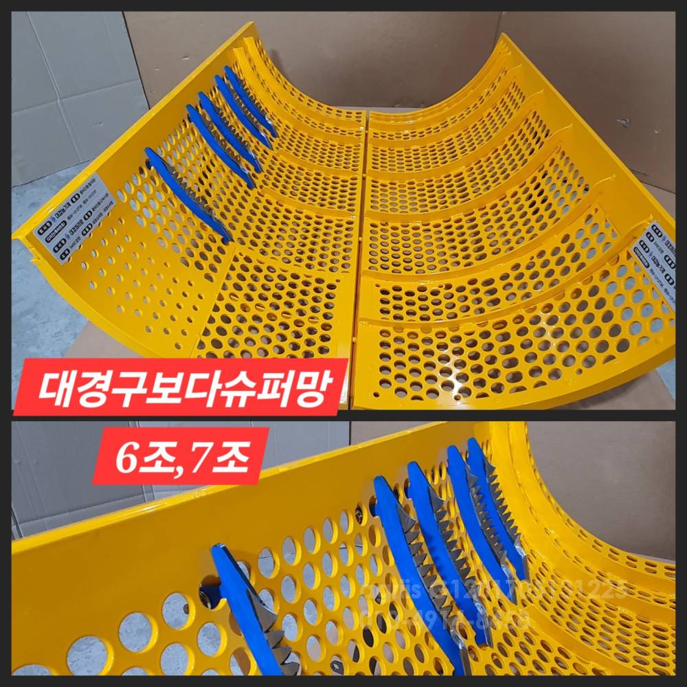 대경농기계 대경구보다슈퍼망대경검불절단기슈퍼칼 DGSS50C-Kubota