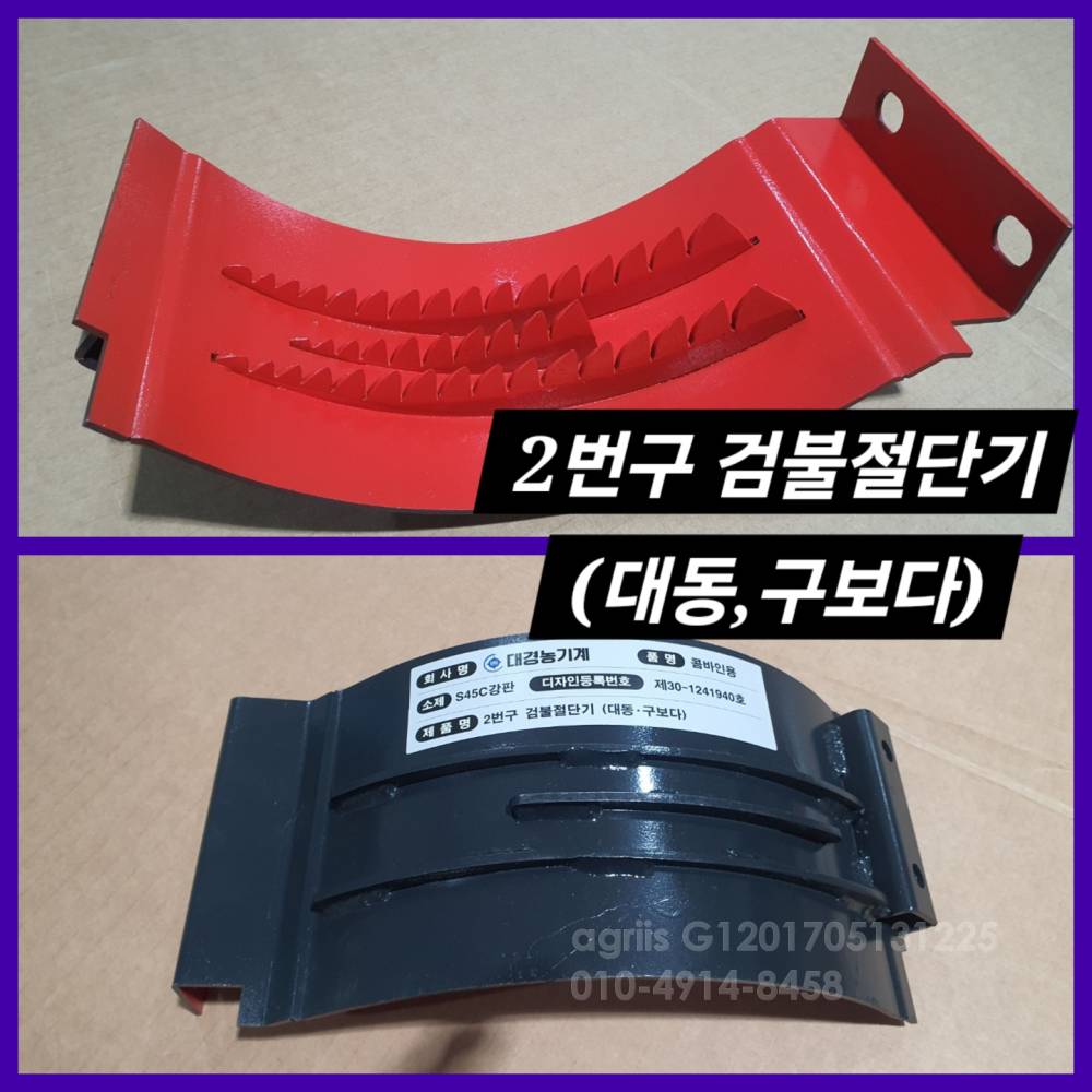 대경농기계 대경구보다슈퍼망대경검불절단기슈퍼칼 DGSS50C-Kubota 측면