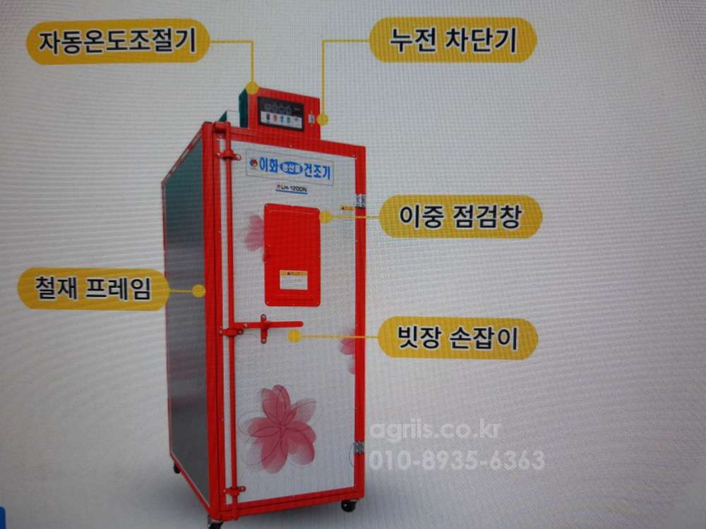 이화산업 농산물건조기고추건조기 LH-120DN12채반 뒤우측면