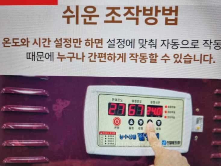 신일 농산물건조기고추건조기 PS-5000AB 엔진내부