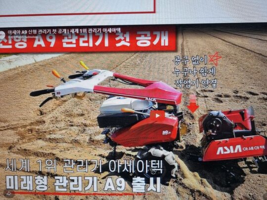 Shibaura Cultivator A9SW신제품2026 (4.8KWhp)