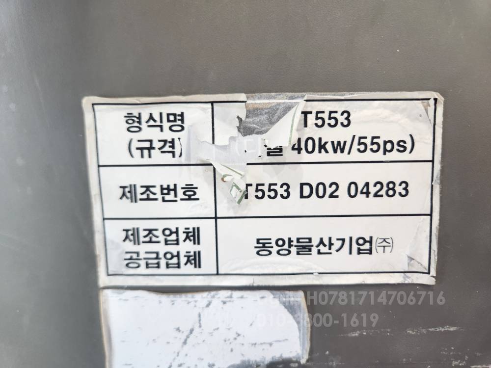 010-3800-1619 트랙터 T553 (55마력) 뒤우측면