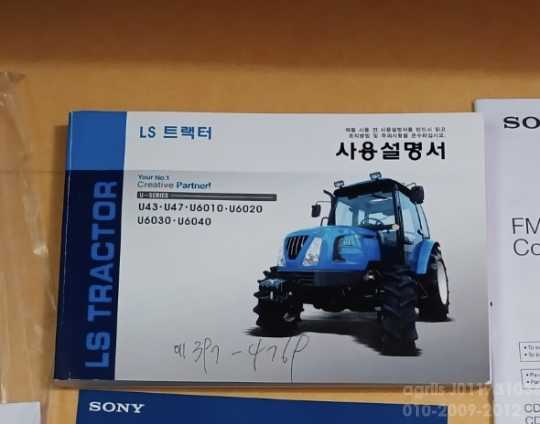 LS 트랙터 U6030 (60마력)