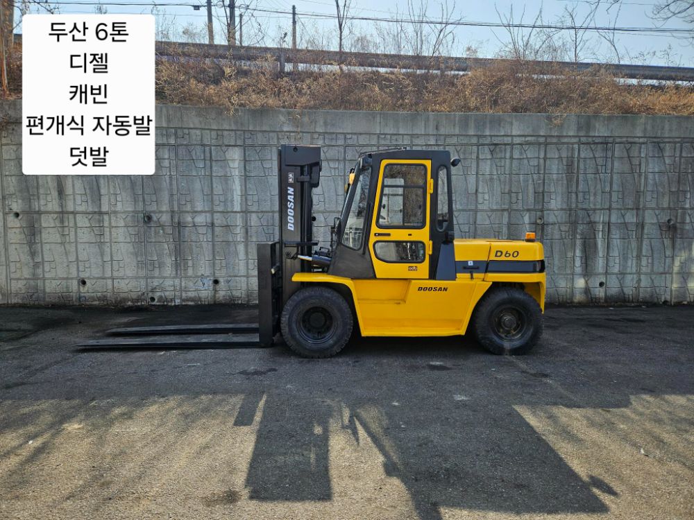 Doosan Forklift 중고 D60S 디젤 6톤 (캐빈, 편개식자동발, 덧발)