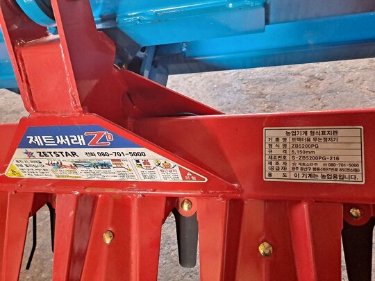 제트5200써레 써레5200 제트