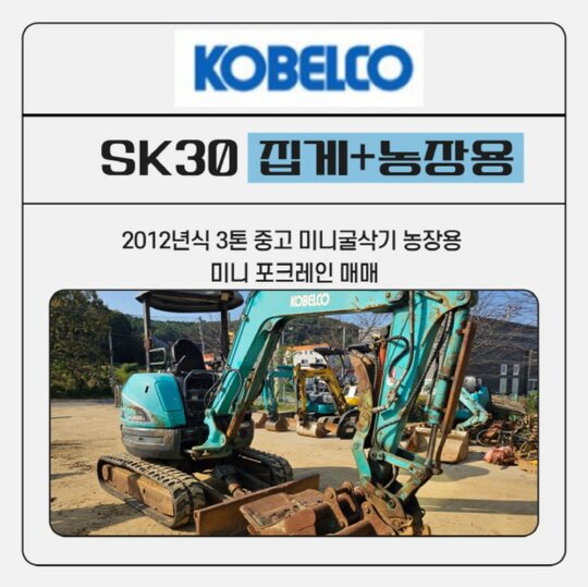 Excavator SK30 (3.0톤)