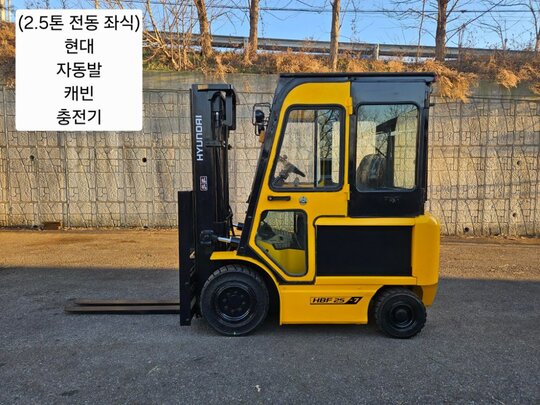 현대 지게차 중고 HBF25-7 전동 좌식 2.5톤 (자동발, 캐빈, 충전기) (2.5톤)