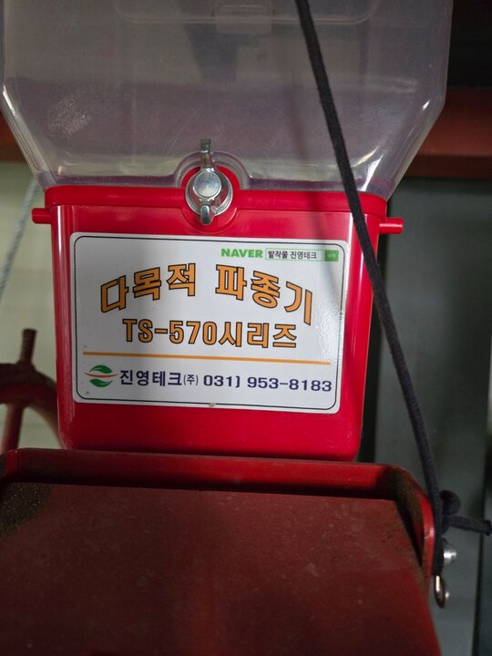  Corn Seeder ST570  앞좌측면